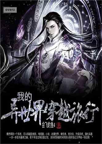 逃离冰淇淋世界
