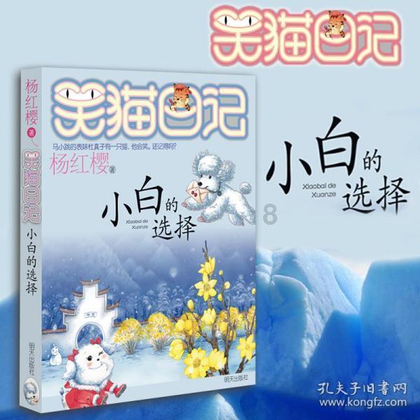 幼崽救援行动选关版