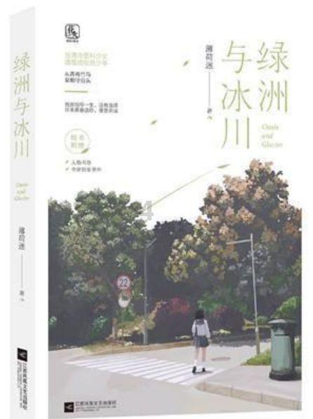 地狱潜者