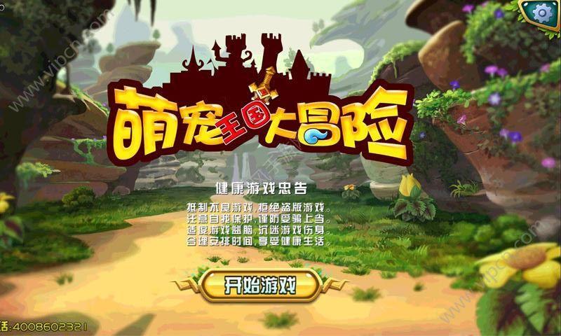 病毒大作战