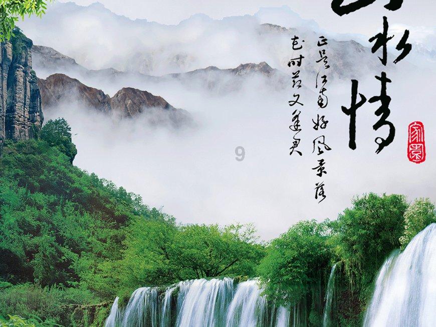 绘真·妙笔千山